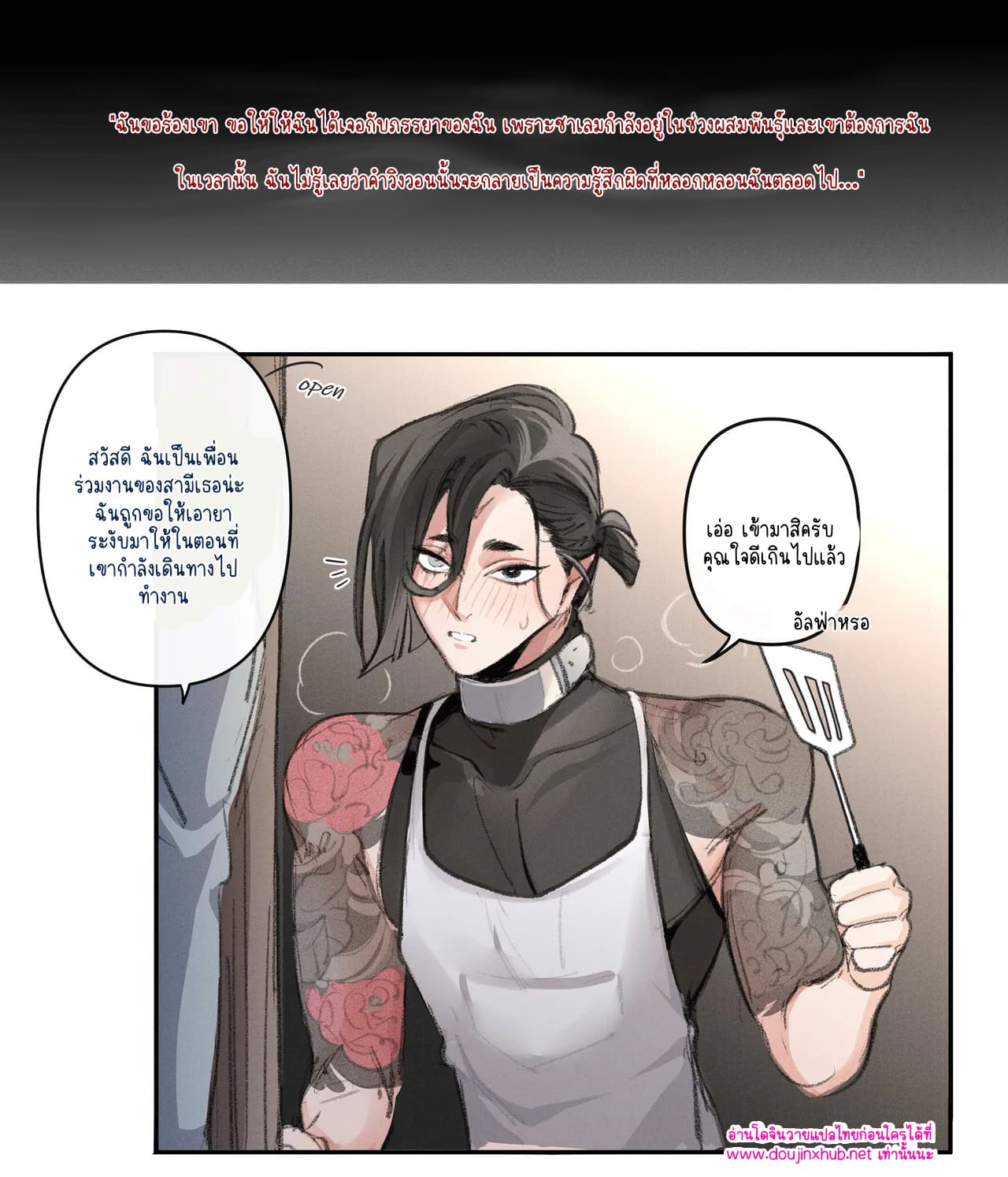 ผิดที่ฉันเอง